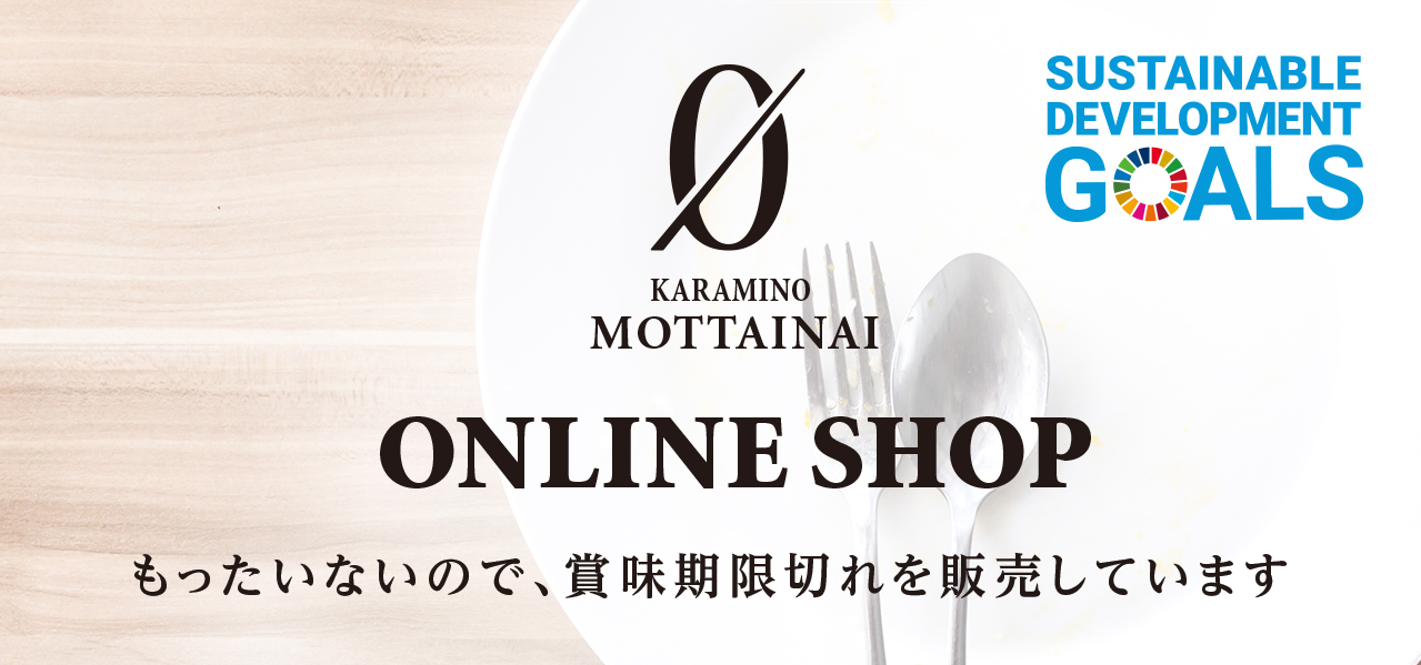 MOTTAINAI　ONLINE STORE